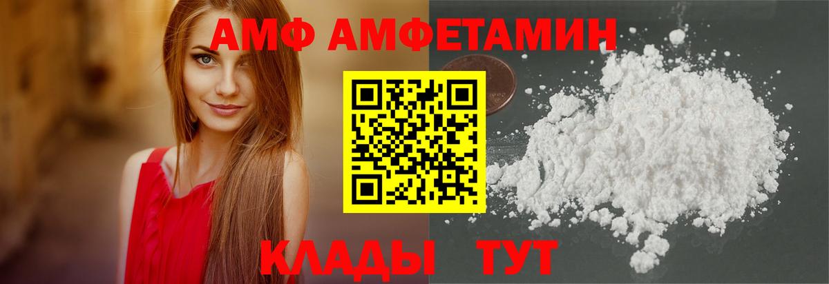 Amphetamine Розовый Гусев