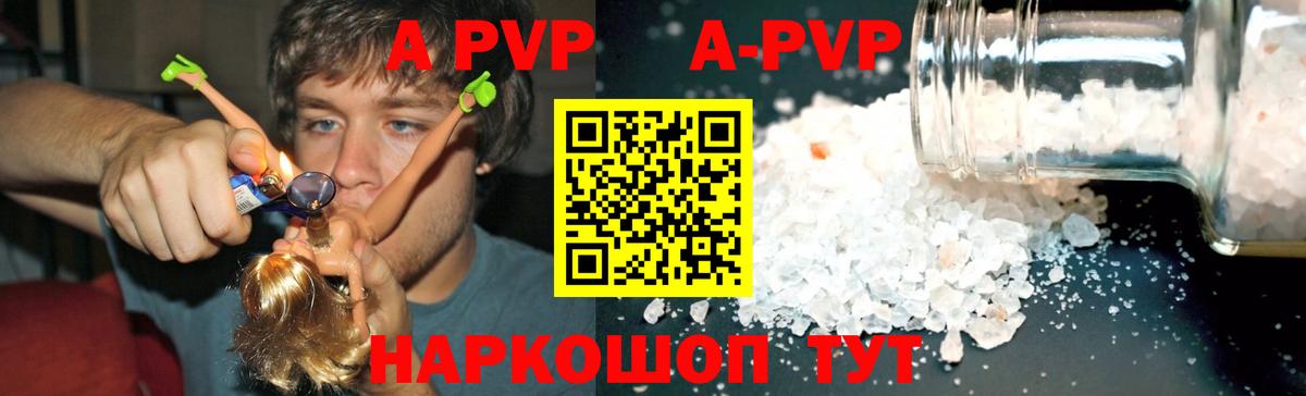 A-PVP СК  Альфа ПВП СК  наркошоп  Вход с VPN  Гусев 