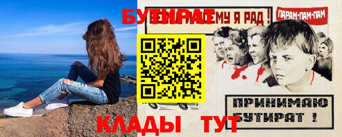 Гусев  Бутират  Вход с VPN  Бутират буратино 