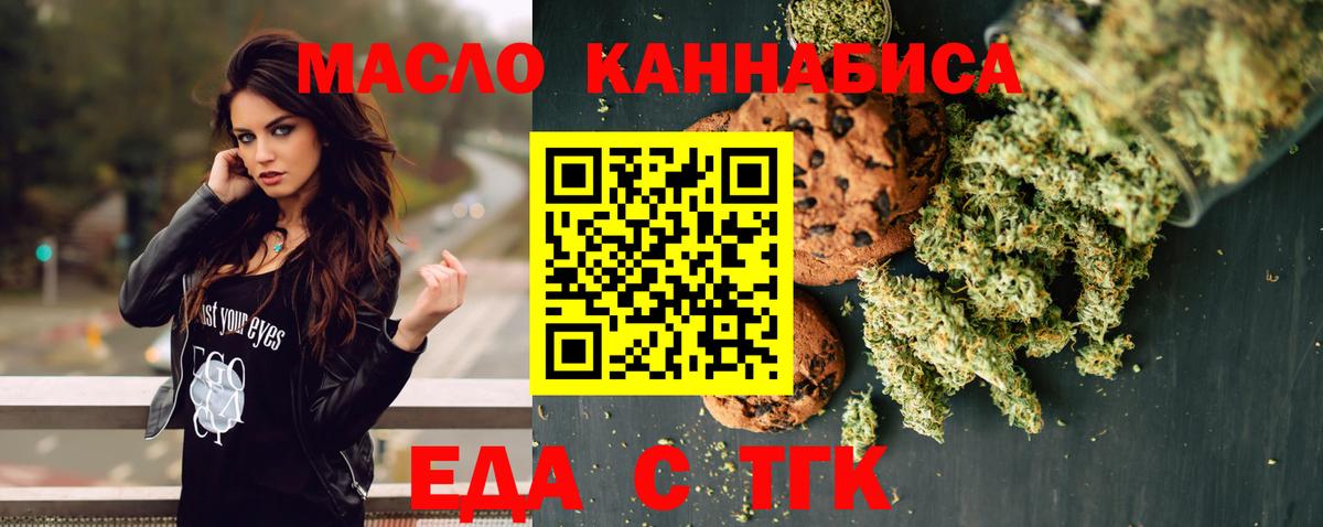 Гусев  Печенье с ТГК марихуана  Вход с VPN 