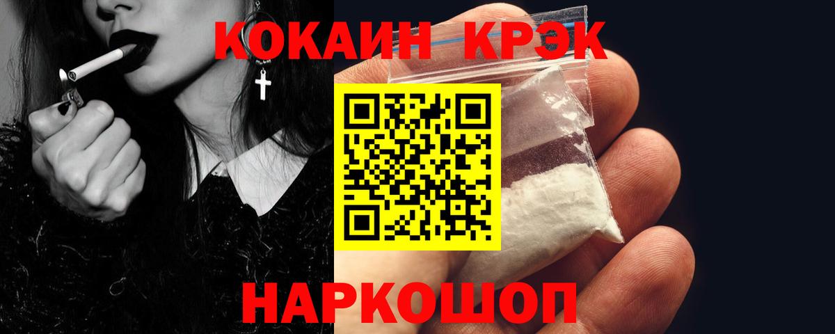 Кокаин 98% Гусев