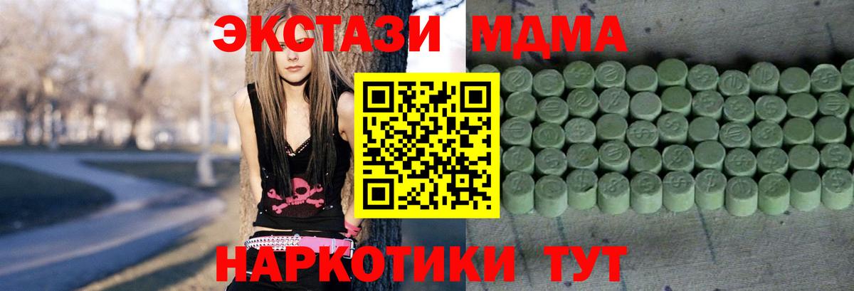 Экстази таблы  Ecstasy  Гусев  Вход с VPN  Ecstasy 280 MDMA 