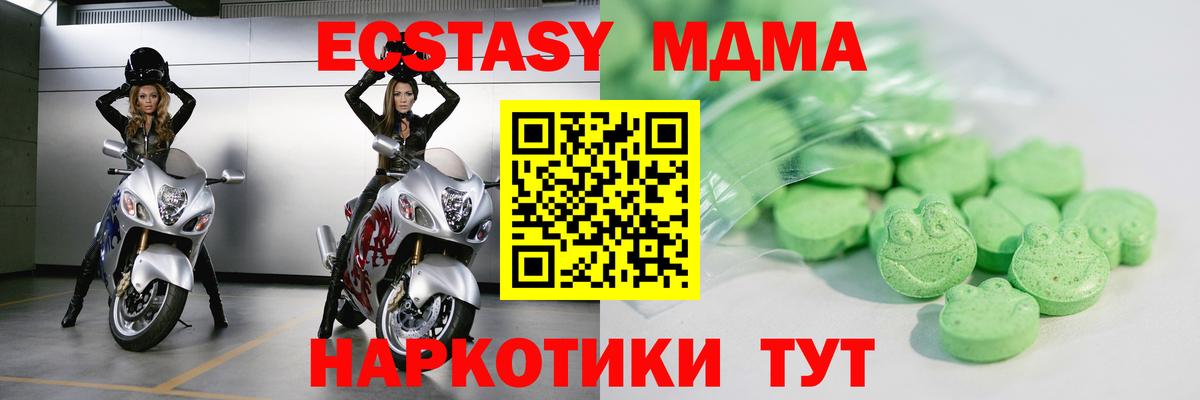 ЭКСТАЗИ Cube Гусев