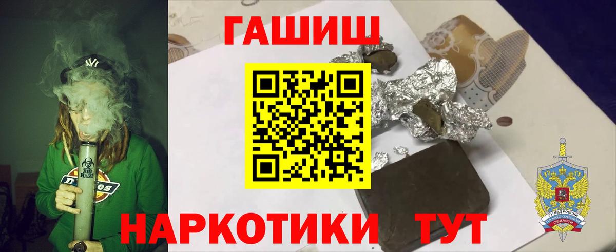 ГАШ индика сатива Гусев