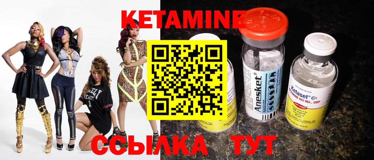 Кетамин ketamine  Кетамин ketamine  Гусев  Вход с VPN 