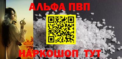 ALPHA-PVP Лесосибирск