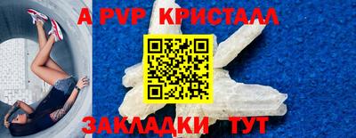 ALPHA-PVP Лесосибирск