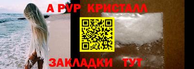 ALPHA-PVP Лесосибирск