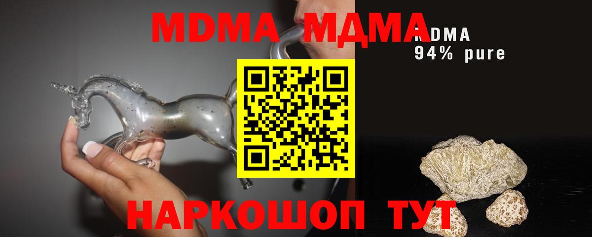 MDMA VHQ Гусев