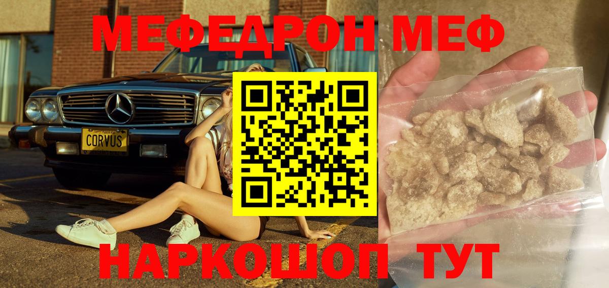 Гусев  Мефедрон  Меф mephedrone  Вход с VPN  Меф mephedrone  МЕФ 