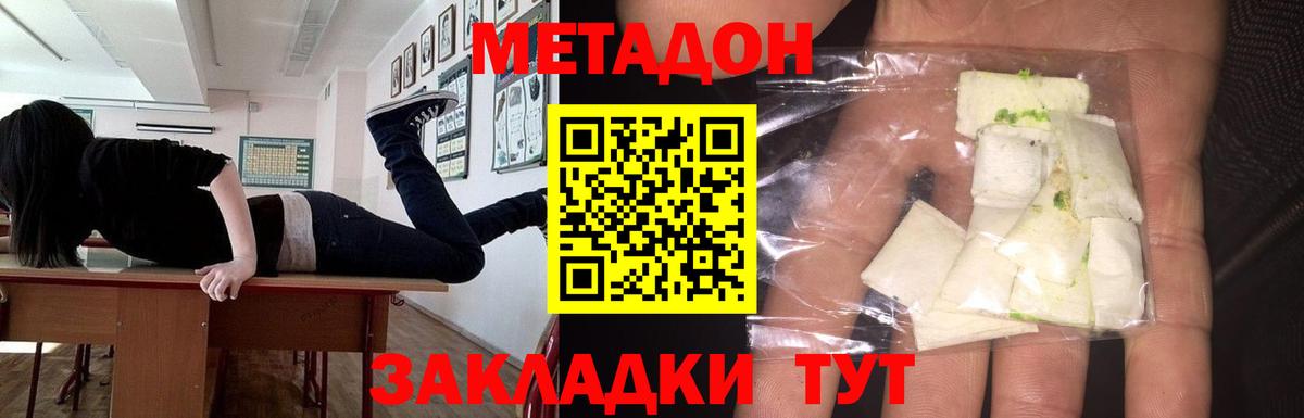 МЕТАДОН VHQ Гусев