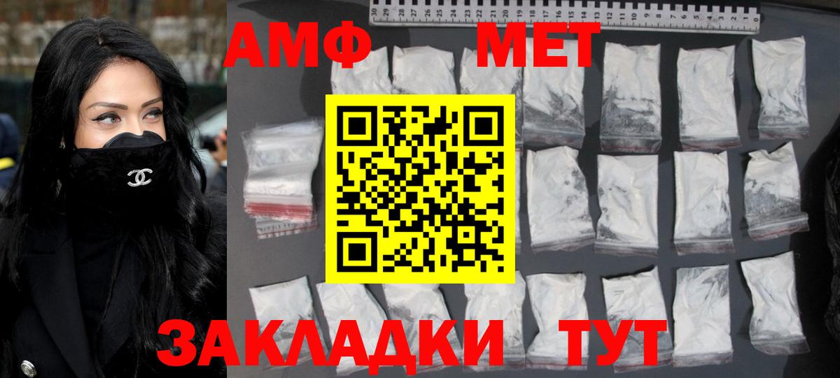 Первитин мет Гусев