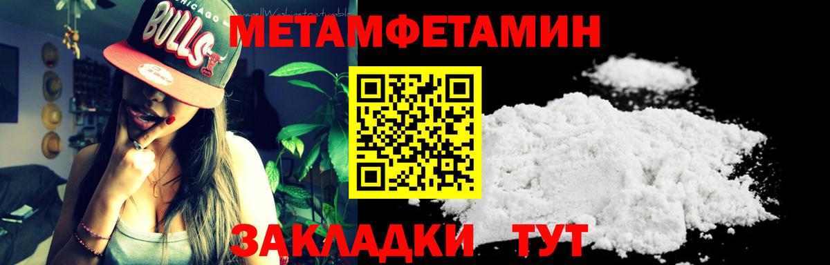 МЕТАМФЕТАМИН пудра  МЕТАМФЕТАМИН  Гусев  Вход с VPN  МЕТАМФЕТАМИН пудра 