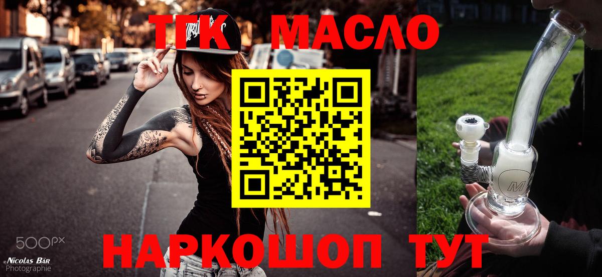 ТГК концентрат Гусев